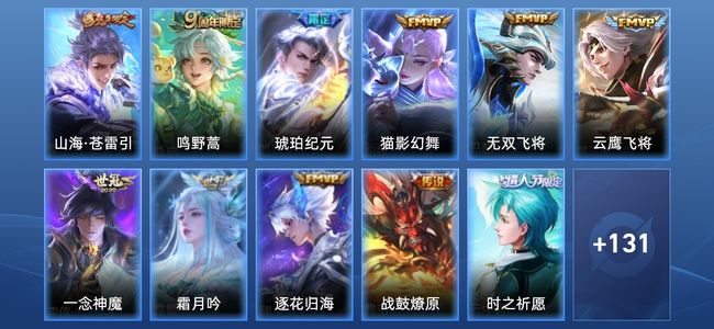 王者荣耀V7 10传说 40史诗 144皮肤 122英雄 绝世王者