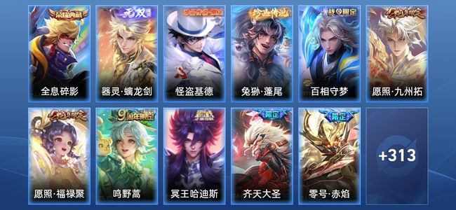 王者荣耀【苹果版】V9 1典藏 1无双 22传说 95史诗 326皮肤 最强王者