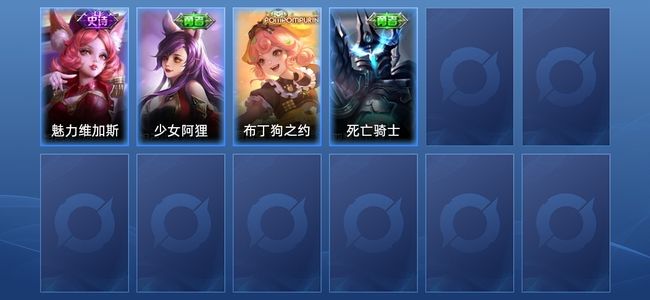 王者荣耀1史诗 5皮肤 22英雄 永恒钻石II