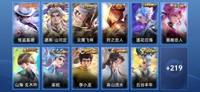 王者荣耀V7 6传说 55史诗 231皮肤 123英雄 永恒钻石II