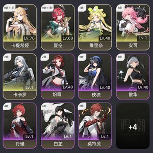 鸣潮【46级】 卡提夏空初始号