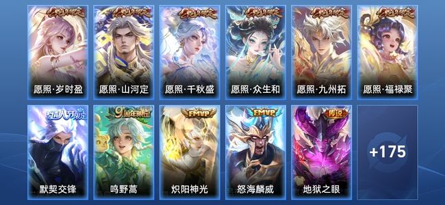 王者荣耀V6 12传说 47史诗 187皮肤 至尊星耀V