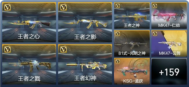 穿越火线：枪战王者V7 15王者武器 182英雄武器 4英雄角色 270万化 大师SS