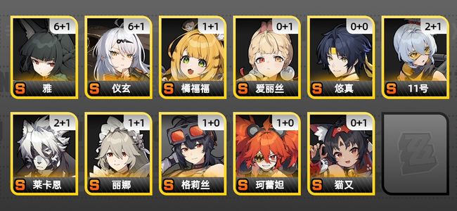 绝区零39黄 31角色黄 11S角色 8S音擎 14S邦布 男主 60