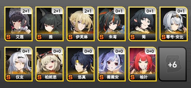 绝区零46黄 34角色黄 17S角色 12S音擎 12S邦布 男主 60