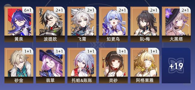 崩坏：星穹铁道129黄 73角色黄 56光锥黄 30五星角色 38五星光锥 70级 男主