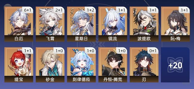 崩坏：星穹铁道97黄 59角色黄 38光锥黄 31五星角色 21五星光锥 70级 女主