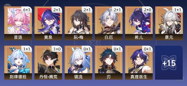 崩坏：星穹铁道82黄 56角色黄 26光锥黄 26五星角色 19五星光锥 70级 男主