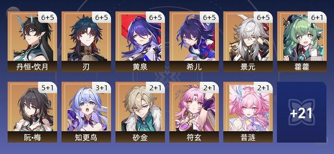 崩坏：星穹铁道180黄 115角色黄 65光锥黄 32五星角色 27五星光锥 70级 男主