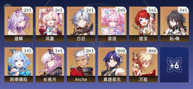 崩坏：星穹铁道50黄 34角色黄 16光锥黄 17五星角色 11五星光锥 70级 男主