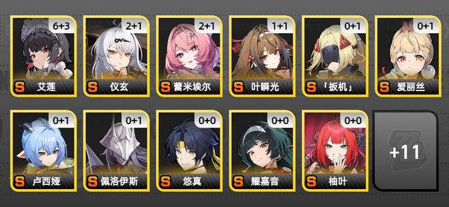 绝区零63黄 45角色黄 手机可换绑S角色 15S音擎 19S邦布 60