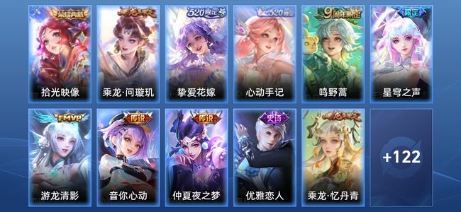 王者荣耀【苹果版】V7 1典藏 8传说 40史诗 133皮肤 永恒钻石III