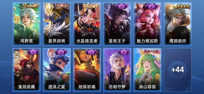 王者荣耀【苹果版】1传说 10史诗 54皮肤 荣耀王者