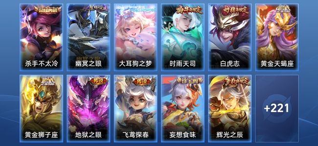 王者荣耀V7 1典藏 1星传说 6传说 62史诗 231皮肤 123英雄 无双王者