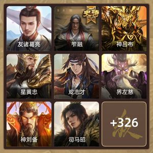 三国杀【骠骑将军,V8】 友诸葛友徐庶，两期节越令