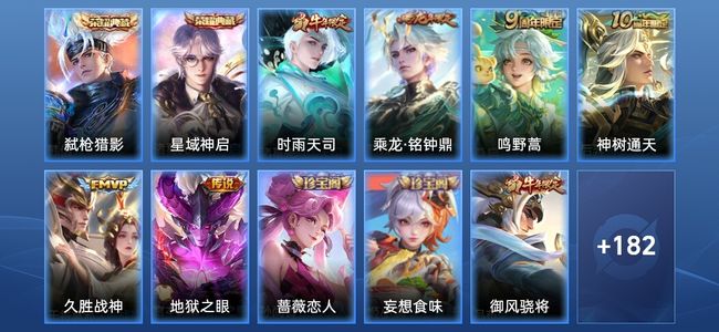 王者荣耀V1 2典藏 6传说 60史诗 194皮肤 非凡王者