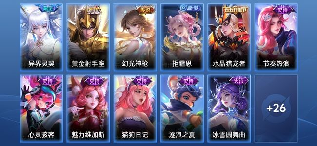 王者荣耀3传说 9史诗 37皮肤 荣耀黄金II