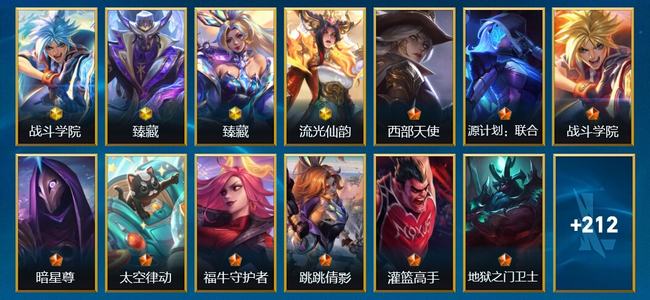 英雄联盟手游（lol手游）4神话 38传说 109史诗 225皮肤 126英雄