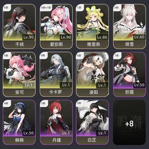 鸣潮【68级】 6 1爱弥斯，千咲，绯雪