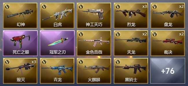 穿越火线（CF）4炫金武器 107V武器 5V角色 28皮肤 可排位 枪王