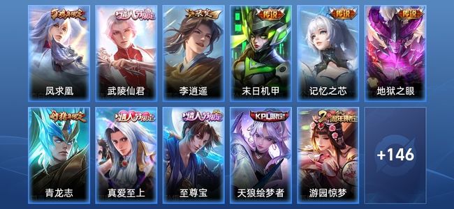王者荣耀V6 6传说 33史诗 157皮肤 121英雄 非凡王者
