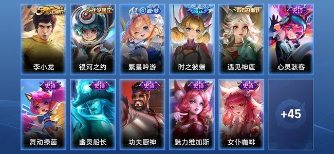 王者荣耀16史诗 56皮肤 70英雄 尊贵铂金IV