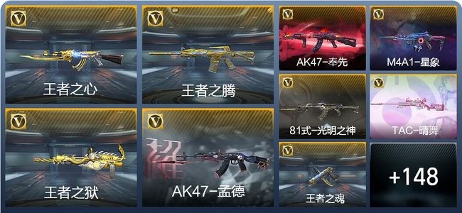 穿越火线：枪战王者15王者武器 157英雄武器 5英雄角色 275万化 枪圣S