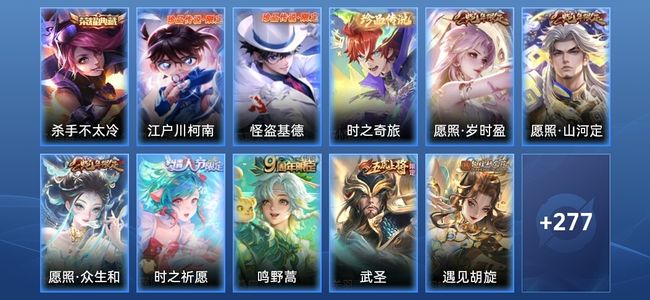 王者荣耀V8 1典藏 19传说 94史诗 289皮肤 至圣王者