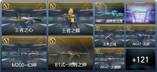 穿越火线：枪战王者V3 4王者武器 145英雄武器 3英雄角色 214万化 新锐