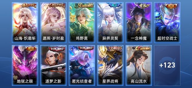 王者荣耀V6 8传说 43史诗 136皮肤 122英雄 至圣王者