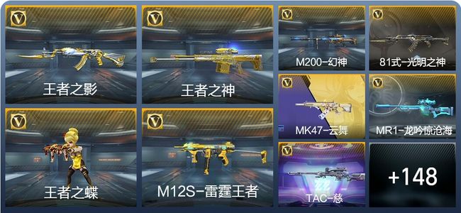 穿越火线：枪战王者V4 6王者武器 157英雄武器 5英雄角色 276万化 枪皇SSS