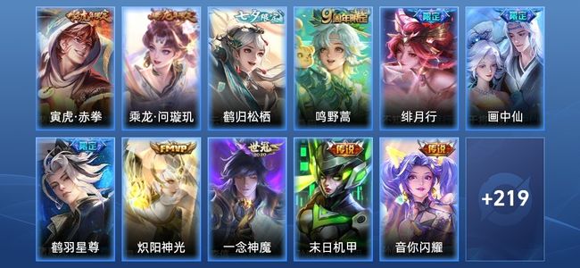 王者荣耀V7 16传说 57史诗 231皮肤 121英雄 最强王者