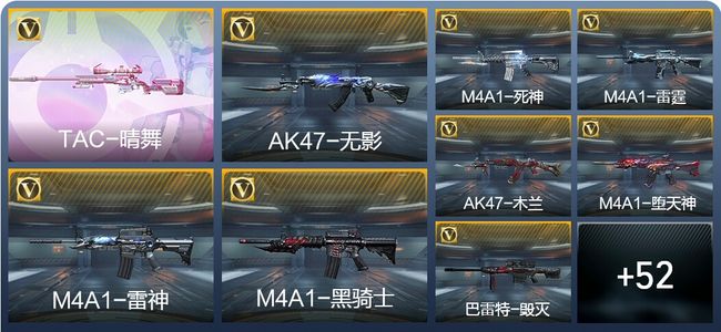 穿越火线：枪战王者68英雄武器 2英雄角色 86万化 精英