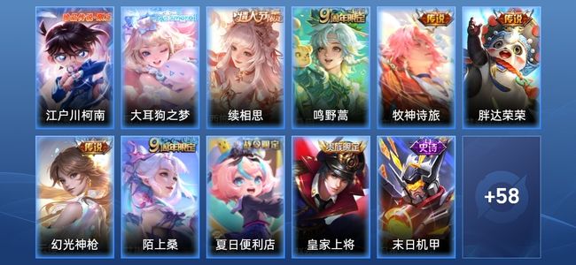王者荣耀V5 7传说 18史诗 73皮肤 58英雄 至尊星耀III