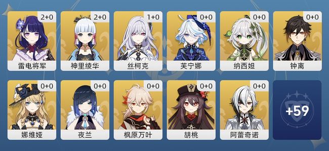 原神45黄 45角色黄 25五星角色 女主 60级