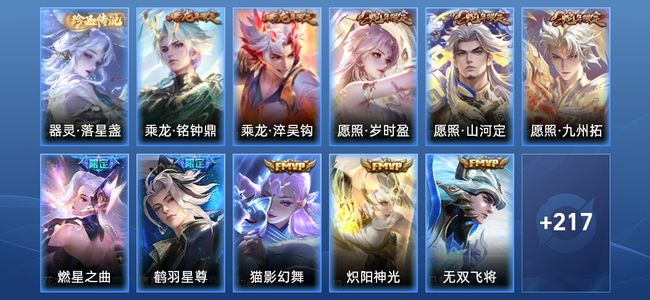 王者荣耀V7 16传说 62史诗 228皮肤 至尊星耀IV