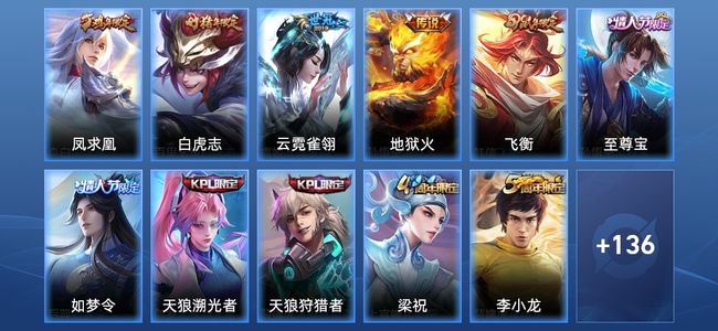 王者荣耀V7 4传说 38史诗 147皮肤 122英雄 至尊星耀IV