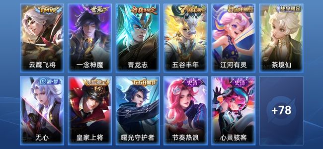 王者荣耀2传说 25史诗 89皮肤 117英雄 永恒钻石III