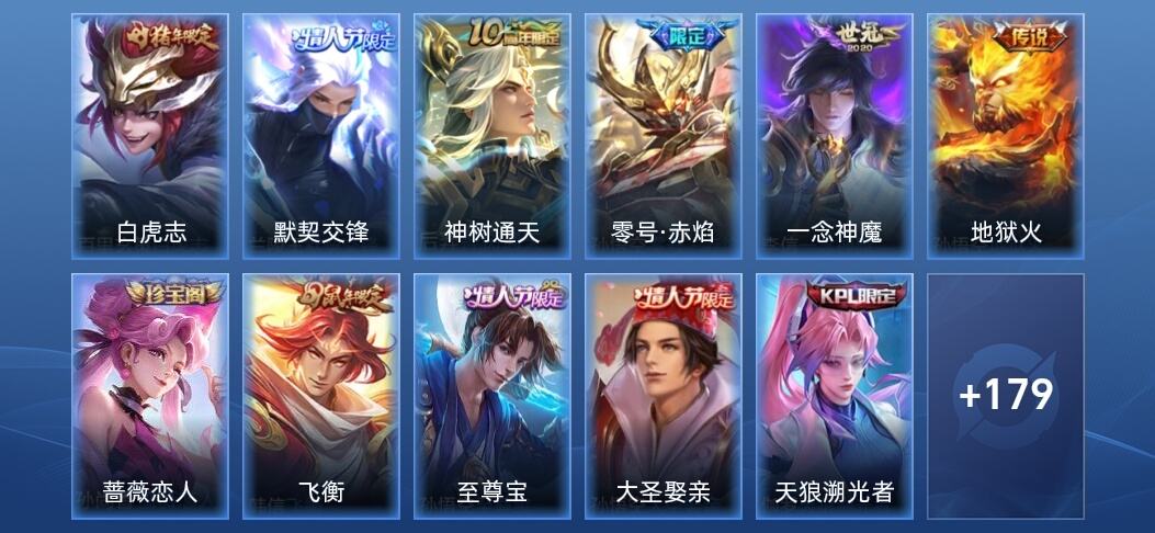 王者荣耀6传说 51史诗 190皮肤 永恒钻石IV