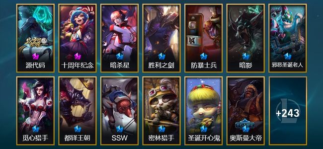 英雄联盟（LOL）2神话 42限定 26传说 64史诗 256皮肤 14炫彩 160英雄