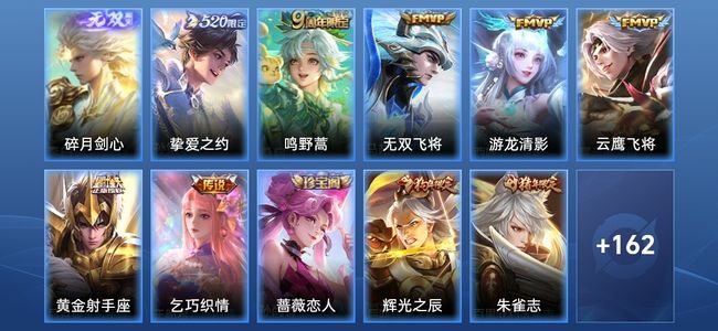 王者荣耀V6 1无双 7传说 42史诗 174皮肤 传奇王者