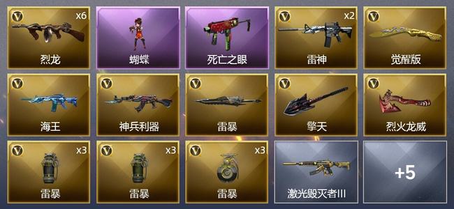穿越火线（CF）23V武器 1V角色 5皮肤 可排位 宗师