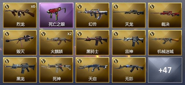 穿越火线（CF）8王者武器 5炫金武器 55V武器 4V角色 27皮肤 可排位 新锐
