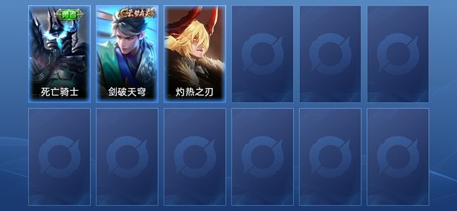 王者荣耀3皮肤 尊贵铂金IV