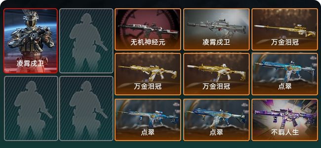 三角洲行动总资产98.5M 1干员外观 9传说枪械 烽火：青铜 战场：上等兵