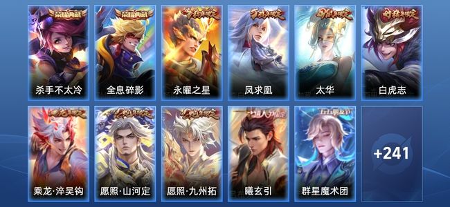 王者荣耀V10 2典藏 24传说 74史诗 253皮肤 尊贵铂金II