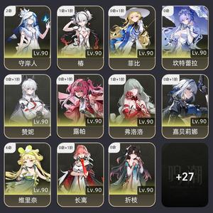 鸣潮【80级】鸣潮纯手工号高练度可通深塔矩阵