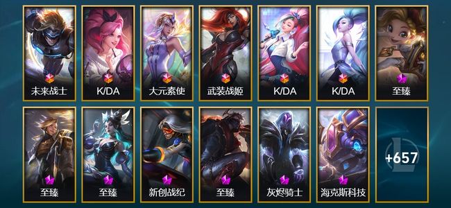 英雄联盟（LOL）6终极 17神话 11臻彩 103限定 67传说 135史诗 670皮肤 230炫彩 170英雄