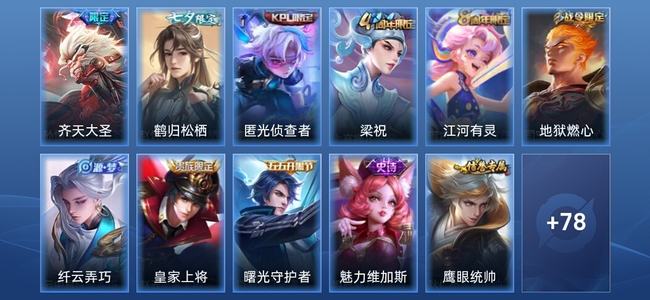 王者荣耀【苹果版】1传说 17史诗 89皮肤 永恒钻石IV