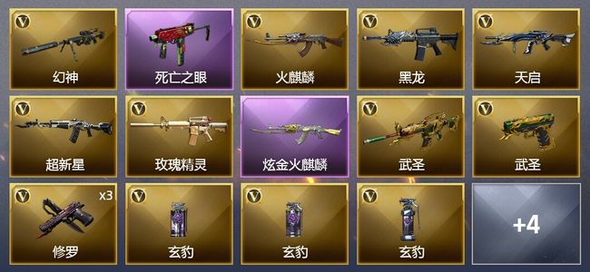 穿越火线（CF）1炫金武器 16V武器 1V角色 2皮肤 可排位 传奇